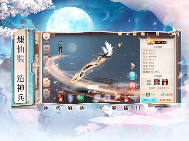 Screenshot 24: 明月之時
