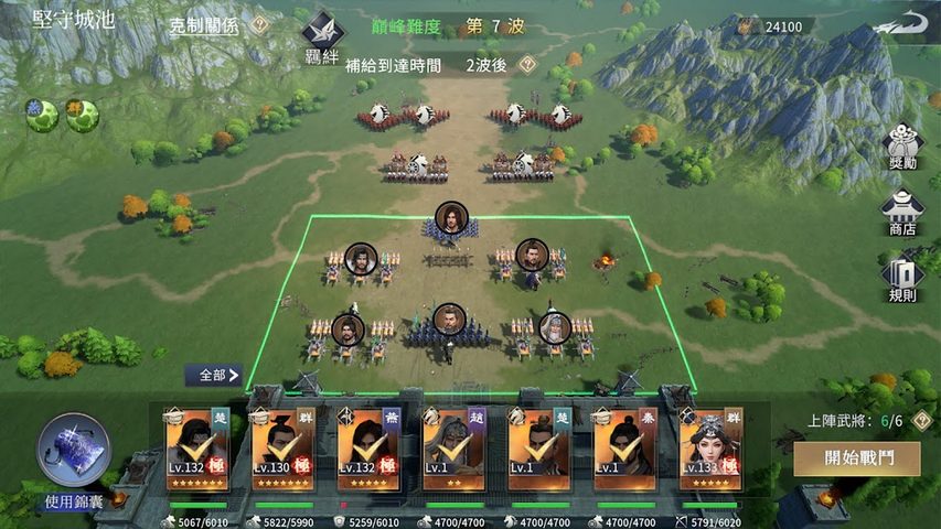 Screenshot 24: 春秋M - 春秋戰國策略革新之作