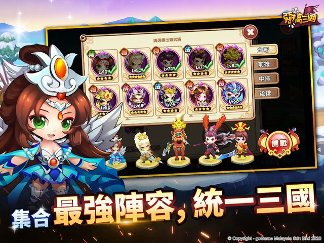 Screenshot 12: 惡搞三國 : Q版三国無雙策略卡牌