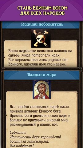 Screenshot 2: Kingdoms: Текстовая стратегия.