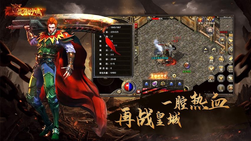 Screenshot 5: 笑傲沙城