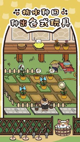 Screenshot 21: 貓咪庭院物語
