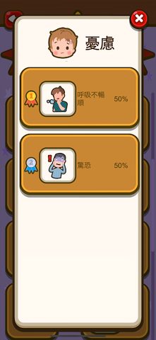 Screenshot 16: 智情緒‧智深情2.0