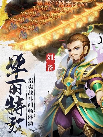 Screenshot 13: Idle Three Kingdoms-RPG Hero Legend Online Game