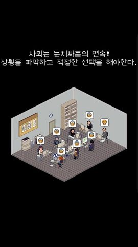 Screenshot 5: Messenger syndrome