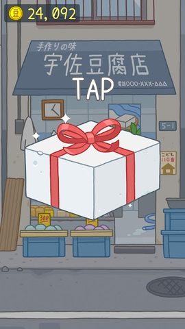 Screenshot 10: Tofu Girl
