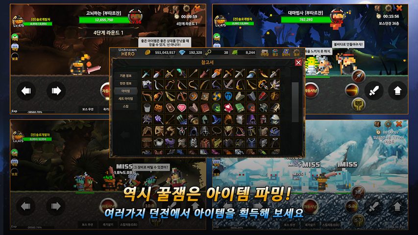 Screenshot 18: Unknown HERO - Item Farming RPG.