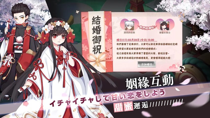 Screenshot 18: 御灵绘卷