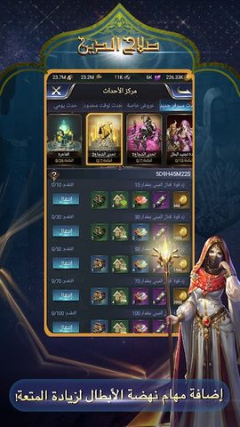 Screenshot 5: Saladin