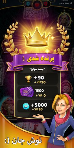 Screenshot 3: حکم لازم | بازی حکم آنلاین‎