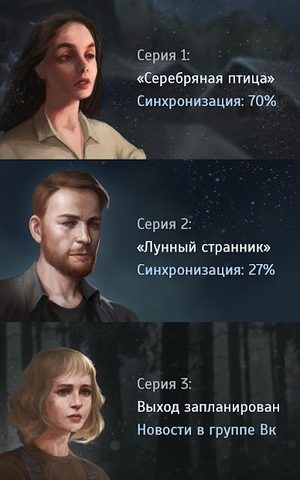 Screenshot 9: Наблюдатель – текстовой квест