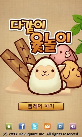 Screenshot 3: 다같이 윷놀이