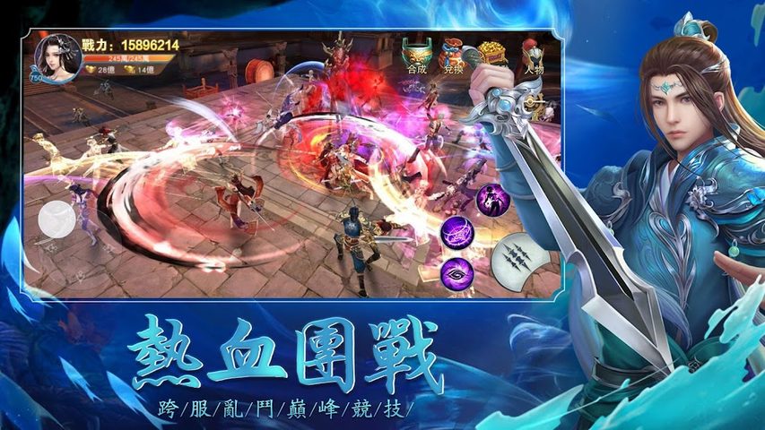 Screenshot 5: 覓仙緣