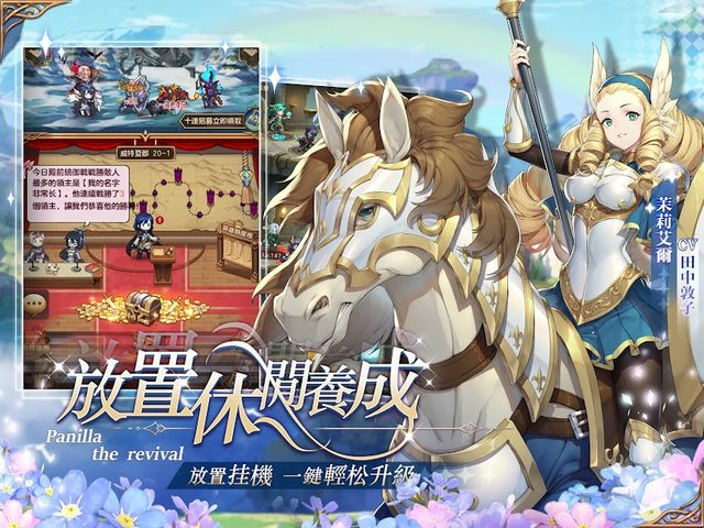 Screenshot 9: 烈火戰記