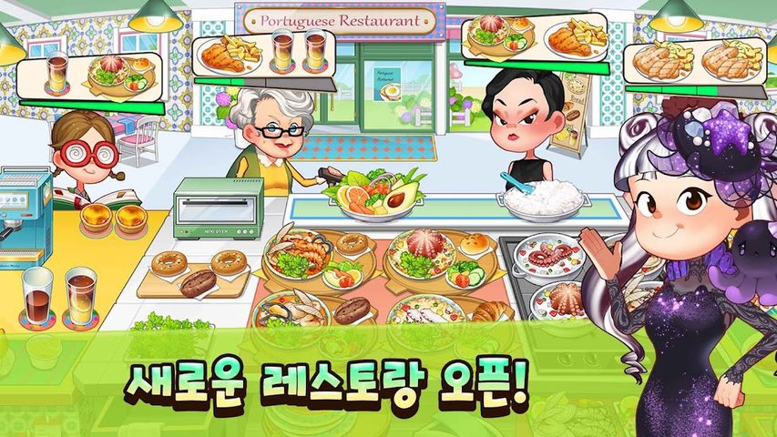 Screenshot 21: 마이리틀셰프 -국내 최다 테마 레스토랑 경영 요리 게임