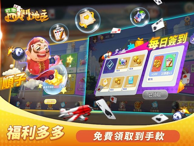 Screenshot 10: 斗地主 - 鬥地主四人單機遊戲 經典棋牌撲克牌遊戲