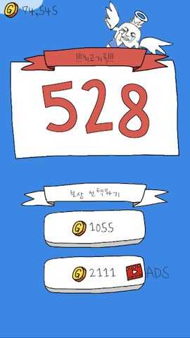 Screenshot 13: Fart up