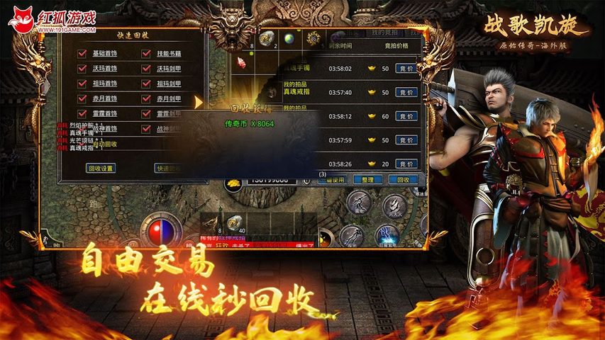 Screenshot 4: 战歌凯旋-原始传奇海外版，热血复古1.76版，一起笑傲沙城