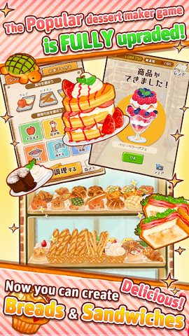 Screenshot 13: Dessert Shop ROSE Bakery