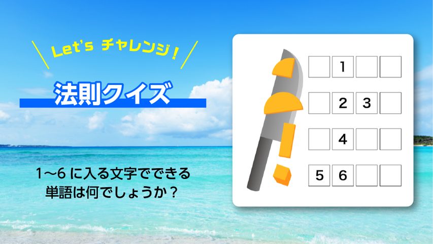 Screenshot 10: 謎解きアイランド - 即答クイズDE脱出ゲーム