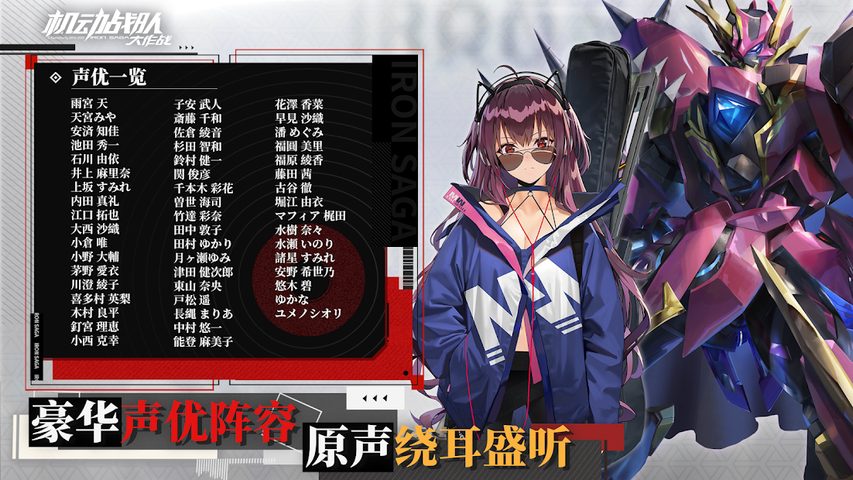 Screenshot 16: 机动战队大作战