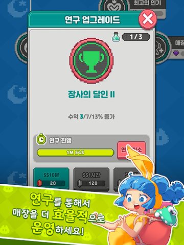Screenshot 23: 뽑기방 킹덤