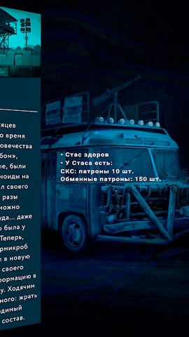 Screenshot 8: Пандемия: Побег. Сюжетный квест - выживание