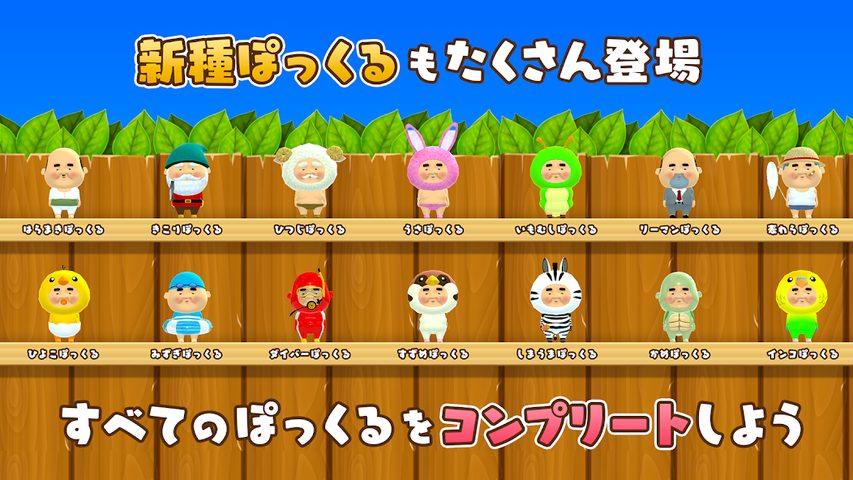 Screenshot 16: Finding Ojipockle DELUXE