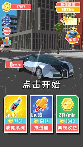 Screenshot 1: Rush Car in Sky