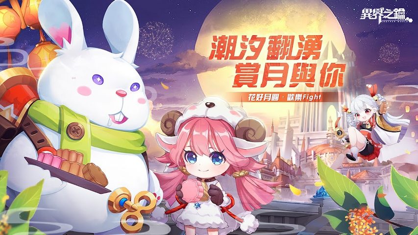 Screenshot 1: 異界之鑰-夏海時風