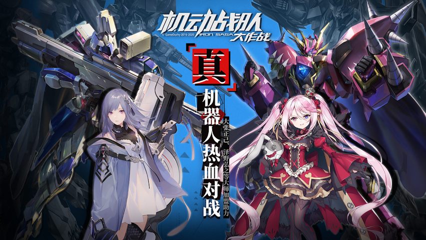 Screenshot 12: 机动战队大作战
