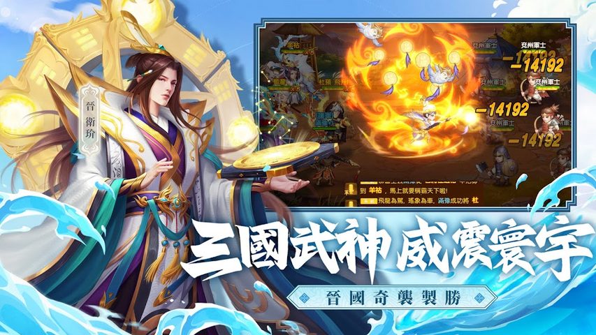 Screenshot 7: 三國殺名將傳