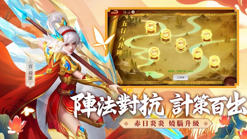 Screenshot 9: 三國殺名將傳