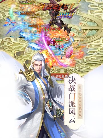 Screenshot 10: Idle Cultivation-Immortal magic king