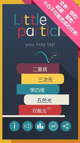 Screenshot 11: Little Particle