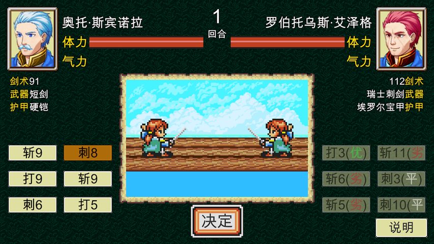 Screenshot 6: New Horizons