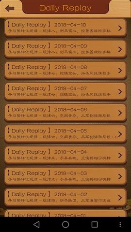 Screenshot 4: Chinese Chess, Xiangqi endgame