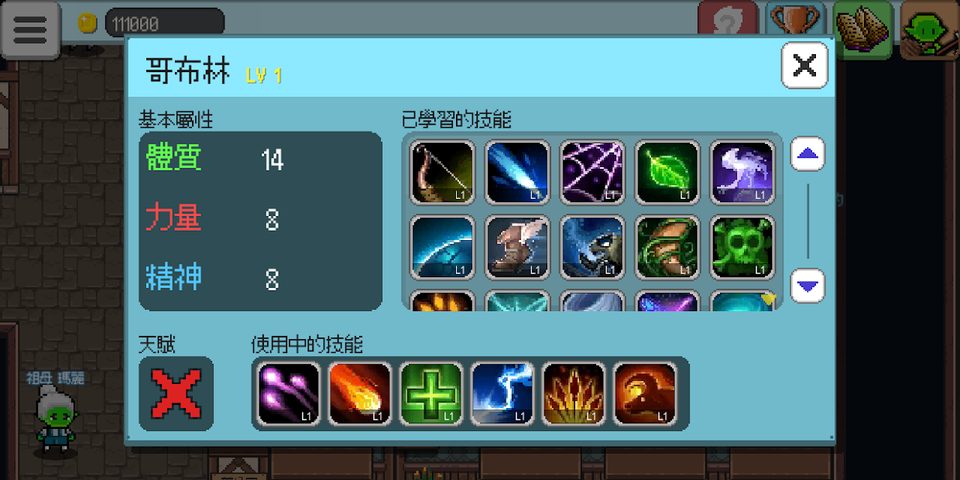 Screenshot 2: Monster Cram Scrool
