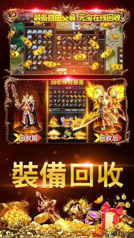 Screenshot 8: 屠龍法則-放置傳奇私服掛機手游,沙城屠龍破曉,天命戰歌神獸熱血龍城