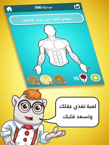 Screenshot 5: ضربة معلم - لعبة الغاز مسلية‎