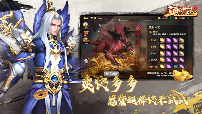 Screenshot 10: 三國戰神記