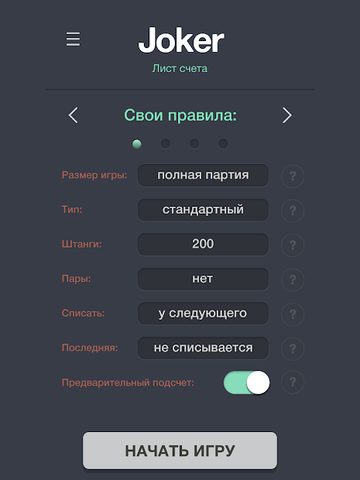 Screenshot 5: Joker List