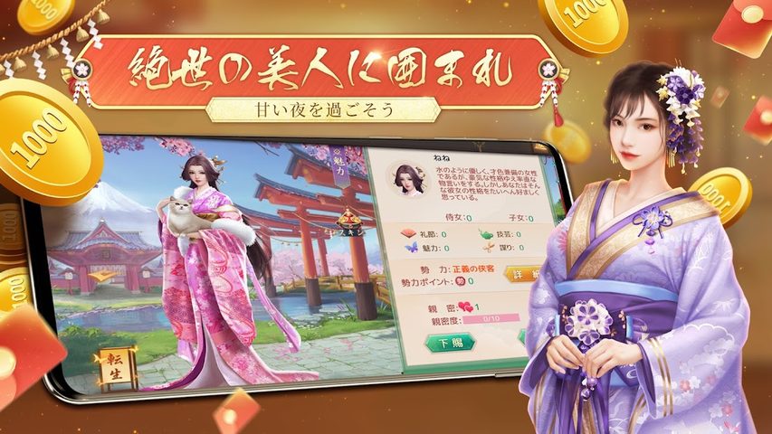Screenshot 3: アイアム皇帝
