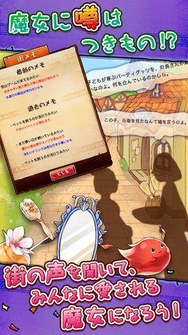 Screenshot 4: 魔女の雑貨店ローズ