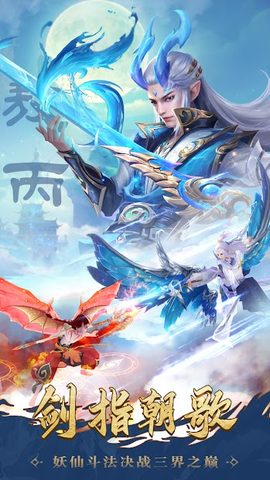 Screenshot 4: 封神异世录（国际版）