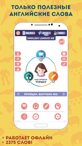 Screenshot 2: Английский для Начинающих: LinDuo HD