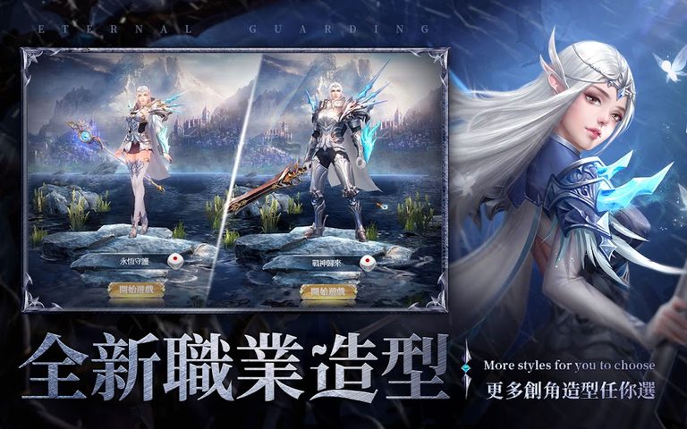Screenshot 17: 永恆守護-戰神歸來