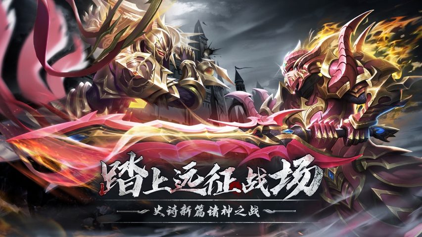 Screenshot 1: 王者之翼-魔幻變態MMORPG私服遊戲天堂，挑戰王座奪全民榮耀永恆VS戰神聯盟的巔峰命運傳說奇幻境界