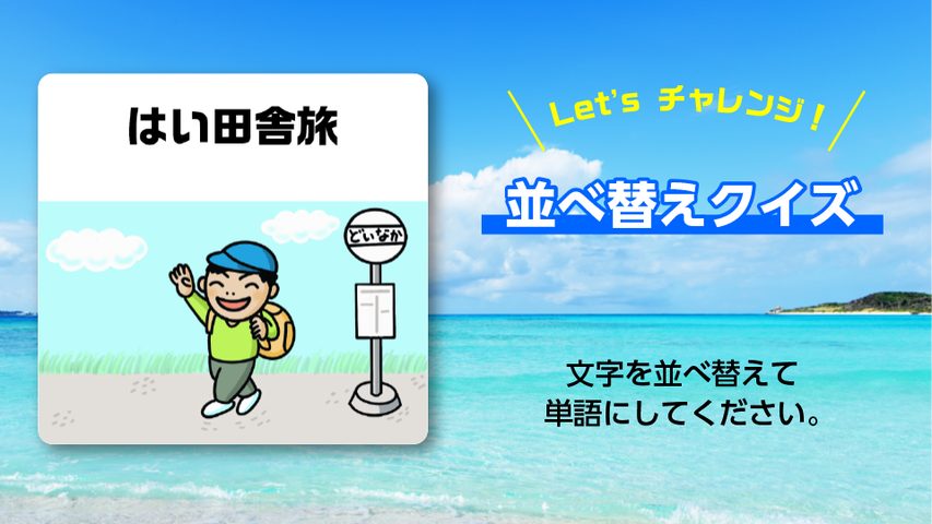 Screenshot 15: 謎解きアイランド - 即答クイズDE脱出ゲーム