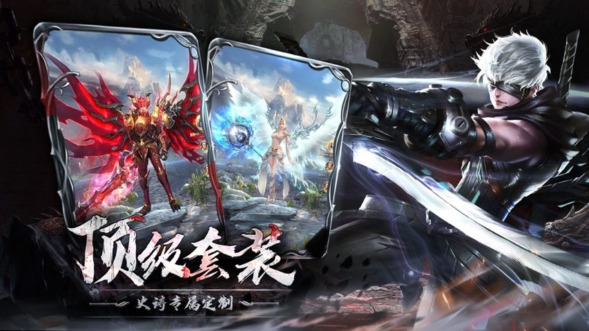 Screenshot 4: 王者之翼-魔幻變態MMORPG私服遊戲天堂，挑戰王座奪全民榮耀永恆VS戰神聯盟的巔峰命運傳說奇幻境界